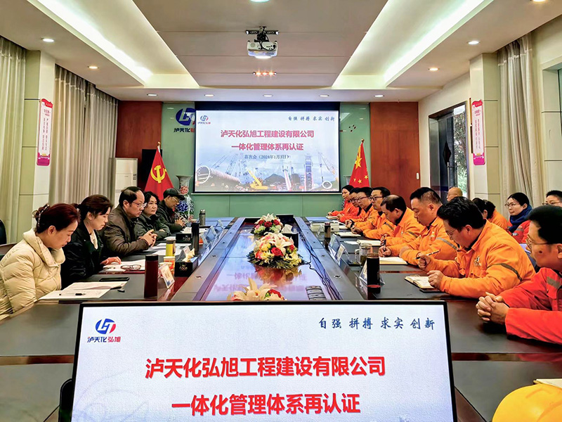 弘旭公司完成四標(biāo)三體系再認(rèn)證審核(圖1) 弘旭公司完成四標(biāo)三體系再認(rèn)證審核(圖1)