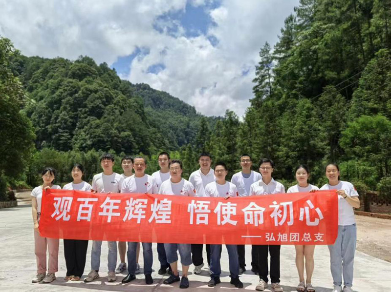 弘旭團(tuán)總支開展“觀百年輝煌，悟使命初心”主題團(tuán)建活動(圖1)