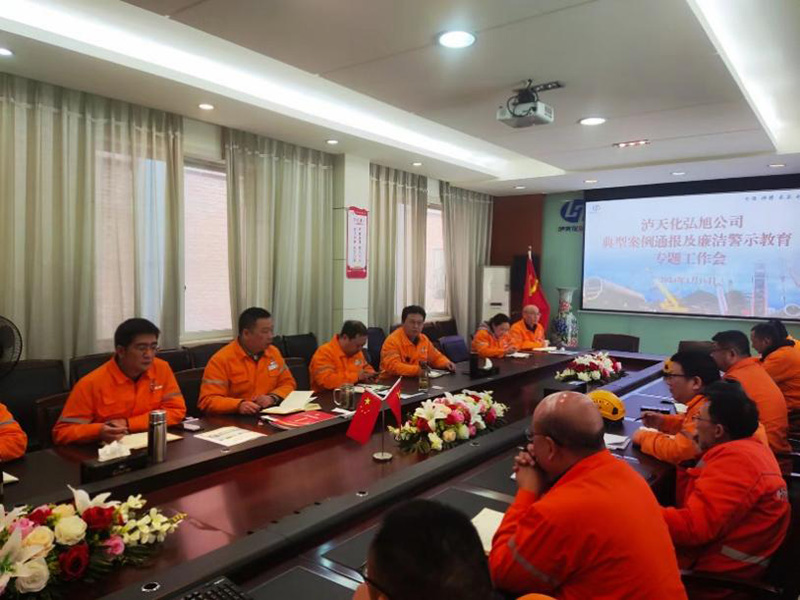 弘旭公司開展春節(jié)前廉潔警示教育(圖2) 弘旭公司開展春節(jié)前廉潔警示教育(圖2)