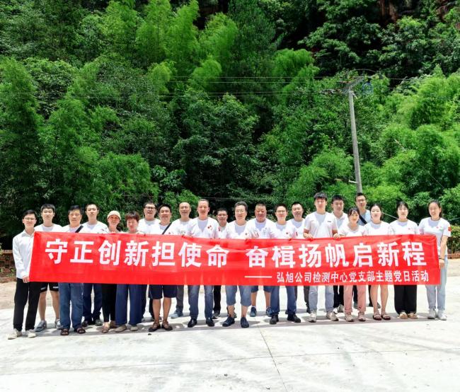 守正創(chuàng)新?lián)姑?，奮楫揚帆啟新程---瀘天化精正公司開展主題黨日活動(圖1)