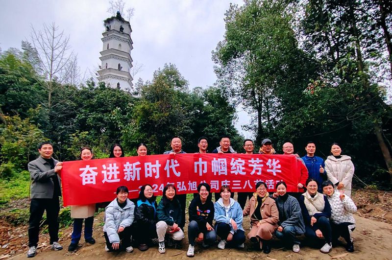 弘旭工會(huì)開展三八節(jié)徒步活動(dòng)(圖1) 弘旭工會(huì)開展三八節(jié)徒步活動(dòng)(圖1)