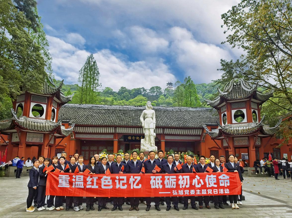 弘旭公司黨委開展主題黨日活動(dòng)(圖1) 弘旭公司黨委開展主題黨日活動(dòng)(圖1)