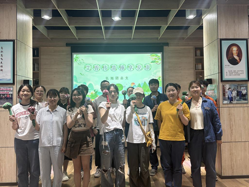 弘旭團(tuán)總支開展“艾香傳情，錘享安康”主題活動(圖1)