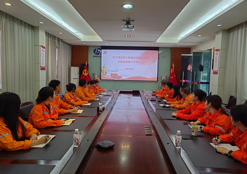 弘旭公司開展內(nèi)部合規(guī)化管理專項培訓(xùn)(圖1) 弘旭公司開展內(nèi)部合規(guī)化管理專項培訓(xùn)(圖1)