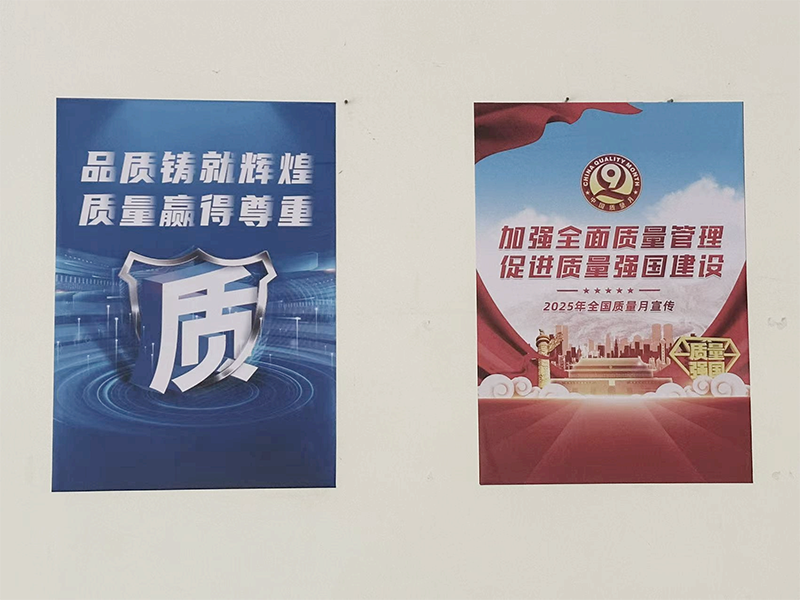 弘旭公司開(kāi)展“質(zhì)量月”系列活動(dòng) 筑牢質(zhì)量安全防線(圖2) 弘旭公司開(kāi)展“質(zhì)量月”系列活動(dòng) 筑牢質(zhì)量安全防線(圖2)