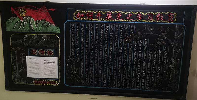 弘旭電儀防腐處積極開展黨史學(xué)習(xí)教育(圖3) 弘旭電儀防腐處積極開展黨史學(xué)習(xí)教育(圖3)