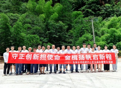 守正創(chuàng)新?lián)姑瑠^楫揚(yáng)帆啟新程---瀘天化精正公司開展主題黨日活動
