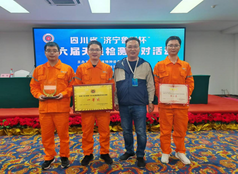 精正公司獲得四川省第六屆“濟(jì)寧魯科杯” 無(wú)損檢測(cè)綜合團(tuán)隊(duì)一等獎(jiǎng)、實(shí)操組第一名