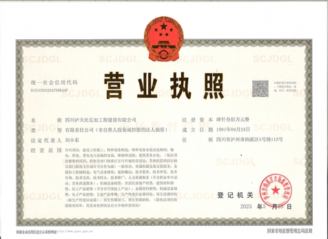 營業(yè)執(zhí)照