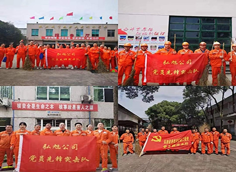 弘旭黨委開展“學(xué)黨史、辦實(shí)事、辦公陣地大掃除”活動(dòng)